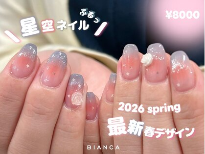 ビアンカ 今池店(Bianca)の写真