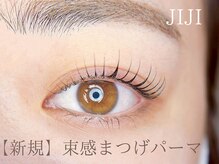 JIJI梅田【ジジ】まつげパーマ/パリジェンヌ/眉毛/アイブロウ/ハリウッドブロウ/韓国風束感まつげパーマ
