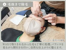 ケイトステージラッシュ 福山駅前店/施術の流れ6 &nbsp;まつぱ+眉毛waw