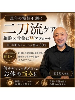ワンランク上の整体院 名古屋栄店/肩こり/骨盤矯正/整体/姿勢改善