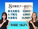 ベアスキン 恵比寿店(BARE SKIN)の写真
