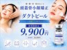 NEW【頭/顔/首/肩まるごと頭蓋骨小顔矯正】+ララピール超え【ダクトピール】