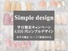 【HAND】限定★大感謝キャンペーン♪デザインオフ込3000円（平日10-17限定）