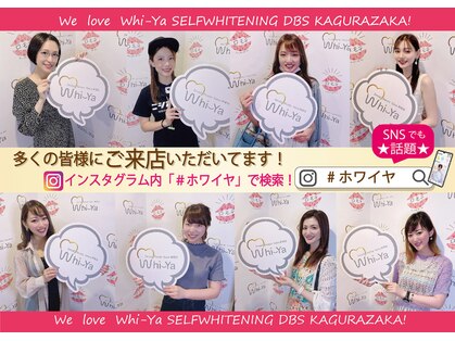 ホワイヤ セルフホワイトニング DBS神楽坂(Whi-Ya)の写真