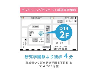 ホワイトニングカフェ つくば研究学園店/★ご来店お待ちしております♪
