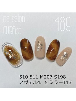 キュアイスト 調布店(CUREist)/