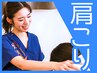 【人気No.2頑固なコリに】ガチガチに固まった首/肩こりにはこれ！¥3980