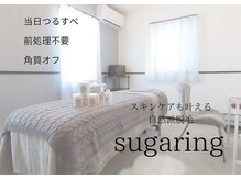 シュガーリングハウス ベル(Bell)