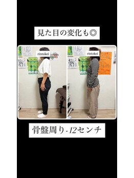 凛と慶/お客様の変化