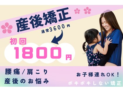 さくらメディネス整骨院 西原院の写真