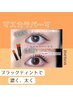 今話題！！【新メニュー★韓国発★マスカラパーマ】4400円【兵庫/尼崎】