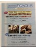 Summerキャンペーン　もみほぐし（40分）+ドライヘッド（10分）
