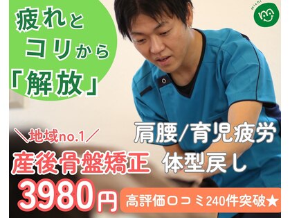 ミチ 整体サロン(michi)の写真