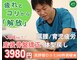 ミチ 整体サロン(michi)の写真