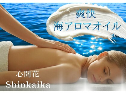 心開花 秋葉原(Shinkaika)の写真
