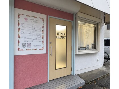 ウィングハート(Wing Heart)の写真