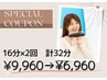 【★平日限定★】16分×2回　セルフホワイトニング　¥9,960→¥6,960