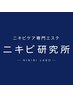 【コースご契約中・プリペイド会員様】フェイシャルエステ・背中ご予約専用