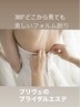 【ブライダル専用】背中/はみ肉/二の腕/360°上半身造形＆痩身120分¥14000