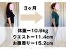 妊活中の方におすすめ！マタニティダイエットコース