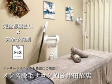 フィズ 津田沼店(FIS)
