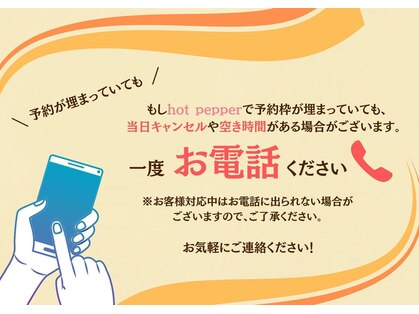ワット 整体院(WAT)の写真