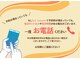 ワット 整体院(WAT)の写真