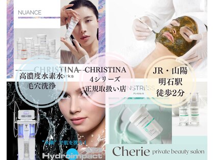 シェリー(Cherie)の写真