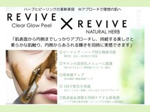 ホワイトビューティーラボ(White Beauty Lab)/表層も深層もケア◎Wピール