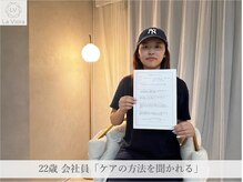 ラヴィオーラ 加古川店(La Viora)/ダイヤモンドハーブピーリング