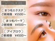 ビークール 岩沼店(Be-COOL)