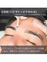 プラスアイビー 神戸三宮店(+i.b)/施術の流れ【眉毛/メンズ眉毛】