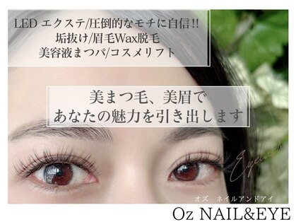 オズ ネイルアンドアイ(OZ NAIL&EYE)の写真
