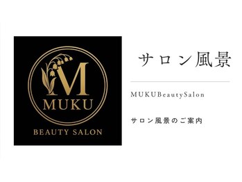 ムク(MUKU)/サロン風景