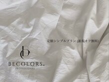 ビーカラーズネイル(BeColorsNail)/