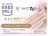 【GOOD SMILE 特別クーポン★】