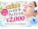 ピエル 柏店(PIEL)の写真