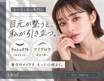 イデアル(Ideal)