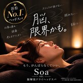 ソア(Soa)