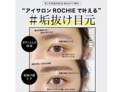 ネイルグロス アンド アイビューティーロキエ 宇治店(Nail Gloss＆eye beauty ROCHIE)の写真