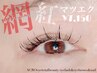 SNSで話題の☆ワンホン紅網マツエク☆¥7,150