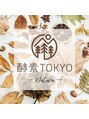 酵素TOKYO ナチュラ 渋谷 恵比寿店(natura)&nbsp;オーナー 