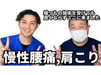 整体院 ウェルラボ(WELL LABO)/【慢性腰痛・肩こり 長野市】