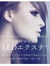 【新技法】LEDエクステ☆持続力１.５倍☆120本8000円