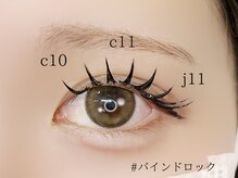 ロジー 仙台本町店(Rosie)/バインドロック100束