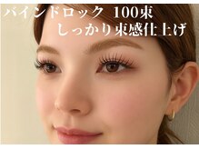 より印象的で華やかな目元へハイセンス×高技術でなりたい目元に