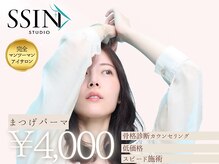 シーンスタジオ 新潟店(SSIN STUDIO)