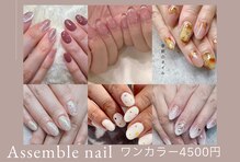 アッサンブレアイズ 門前仲町店(Assemble eye's)