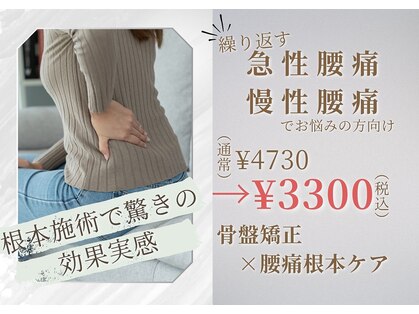 みやぎの骨盤整骨院の写真