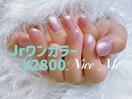 Jrネイリストお得なクーポンあり